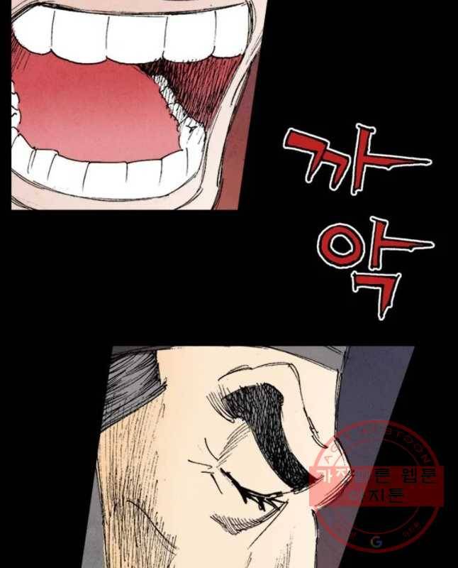 바스락 2화 30