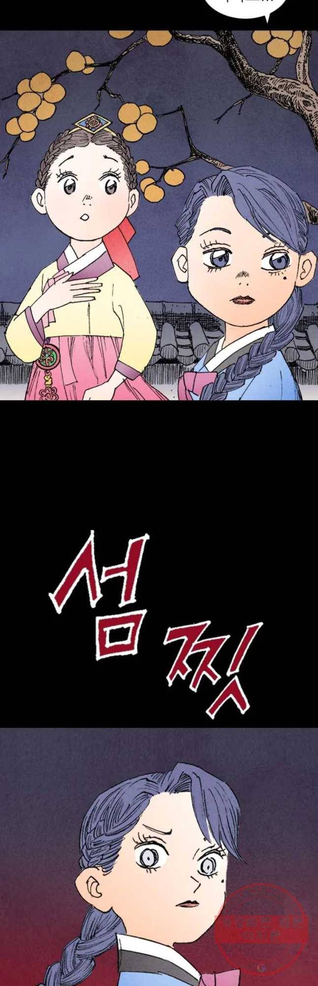 바스락 2화 35