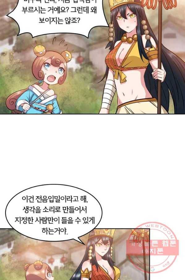 낭만검객 마수검 110화 6
