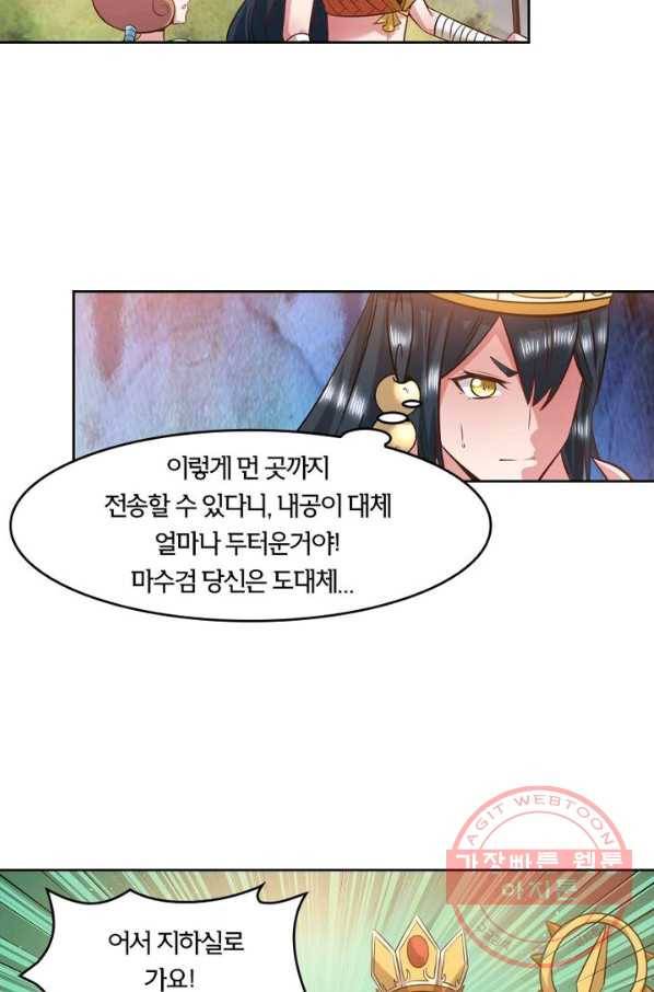 낭만검객 마수검 110화 7