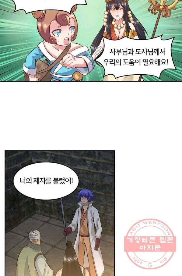 낭만검객 마수검 110화 8