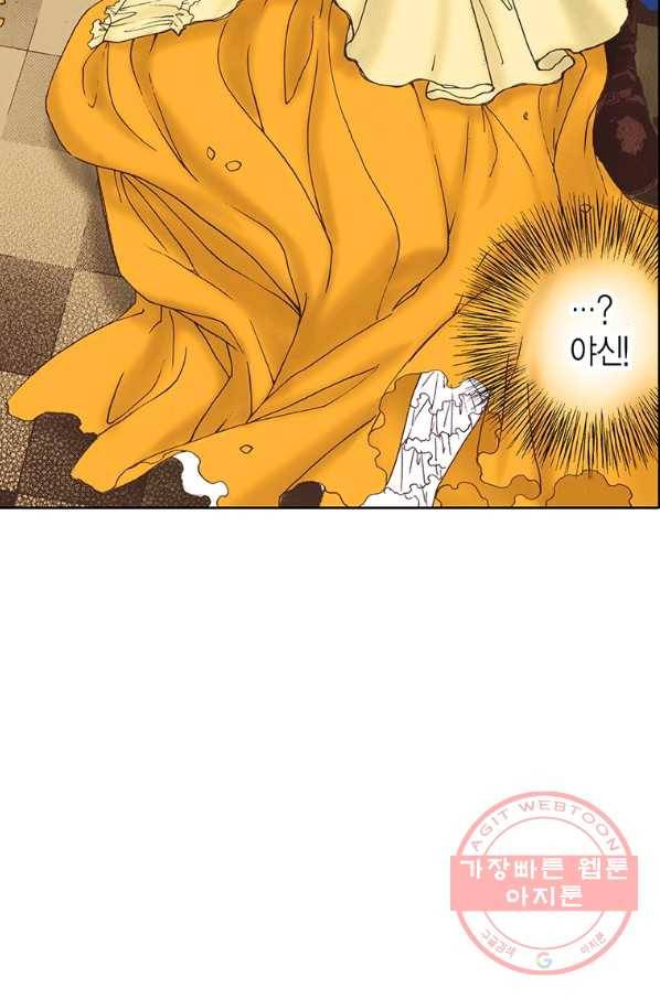 에뷔오네 58화 2