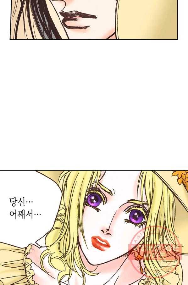 에뷔오네 58화 7