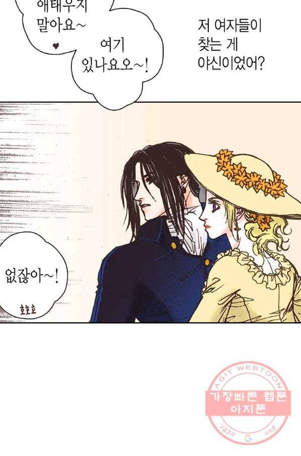에뷔오네 58화 10