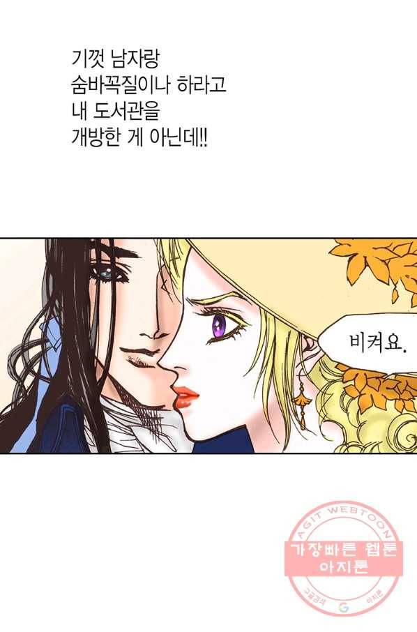 에뷔오네 58화 11