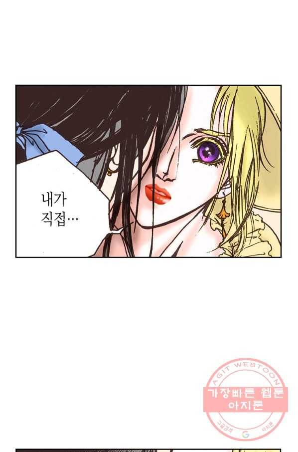 에뷔오네 58화 12