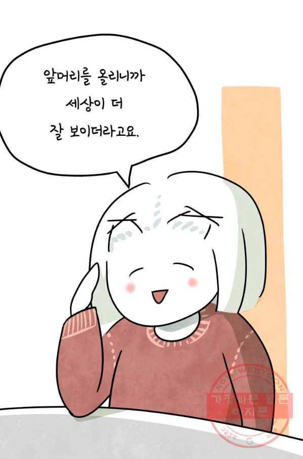 정신병동에도 아침이 와요 115화 2