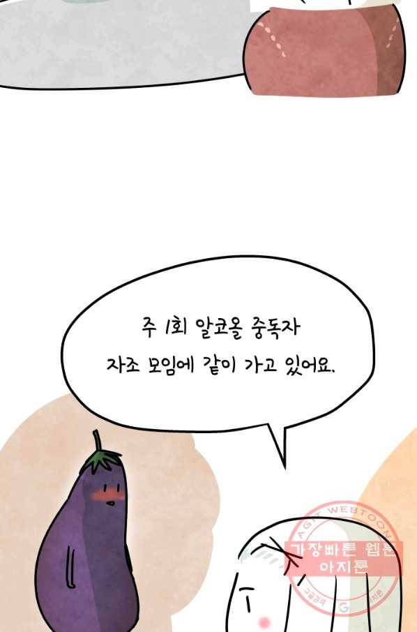 정신병동에도 아침이 와요 115화 4