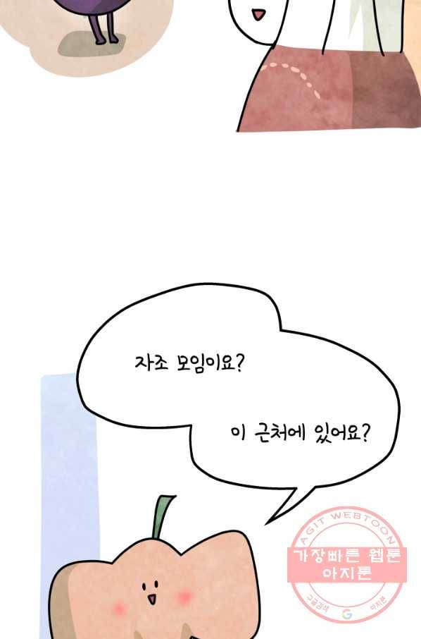 정신병동에도 아침이 와요 115화 5