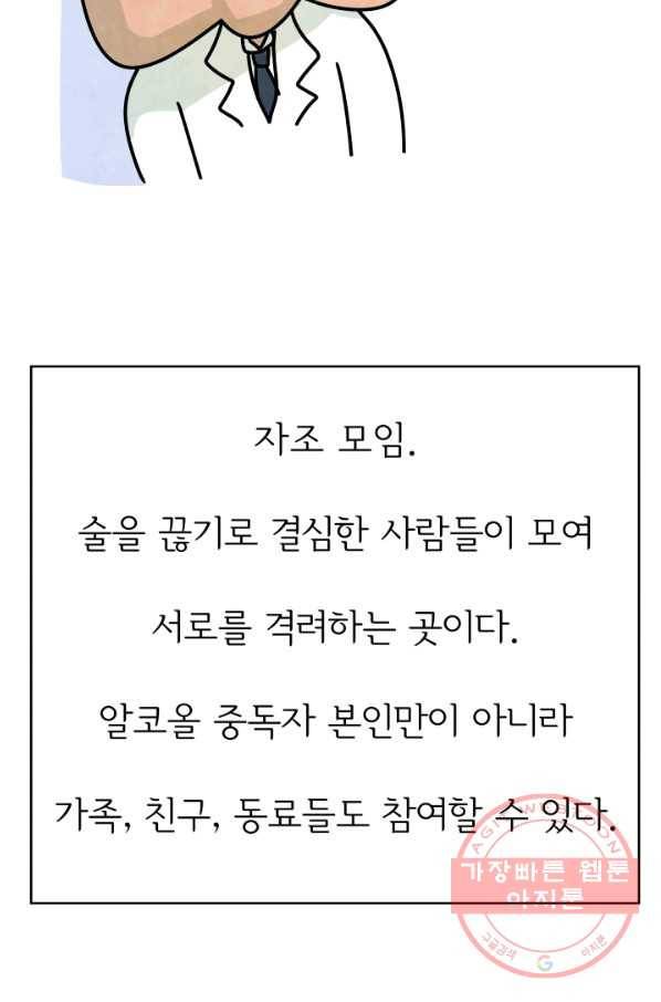 정신병동에도 아침이 와요 115화 6