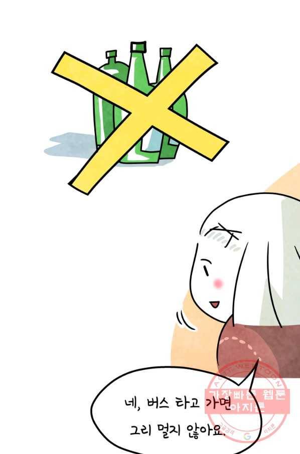 정신병동에도 아침이 와요 115화 7