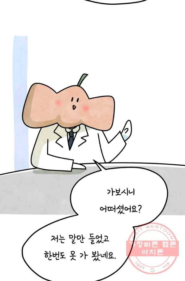 정신병동에도 아침이 와요 115화 8