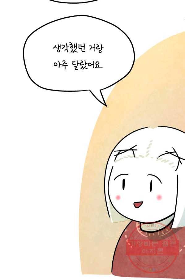 정신병동에도 아침이 와요 115화 9