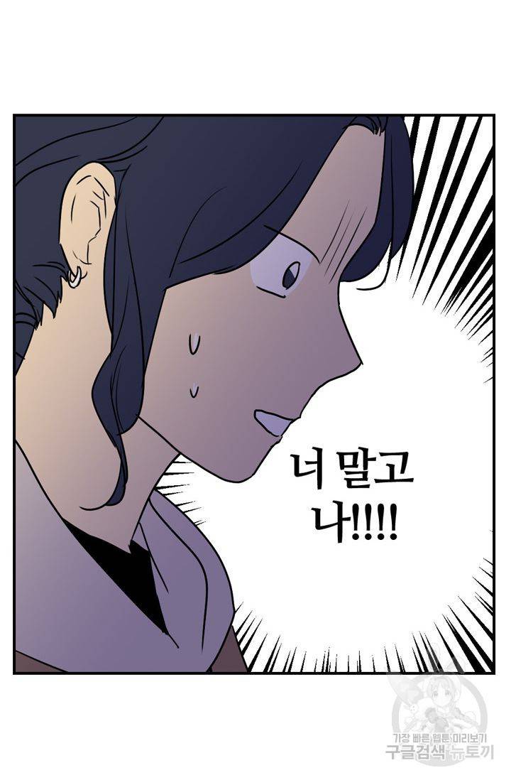 무궁무진 73화 마침 3