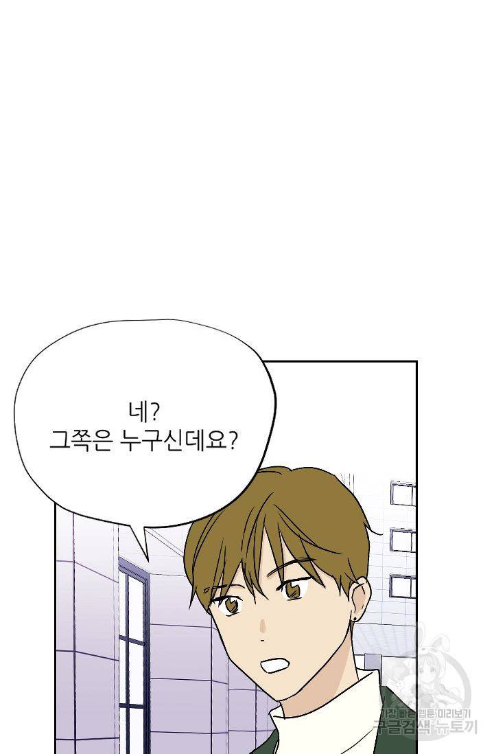 무궁무진 73화 마침 4