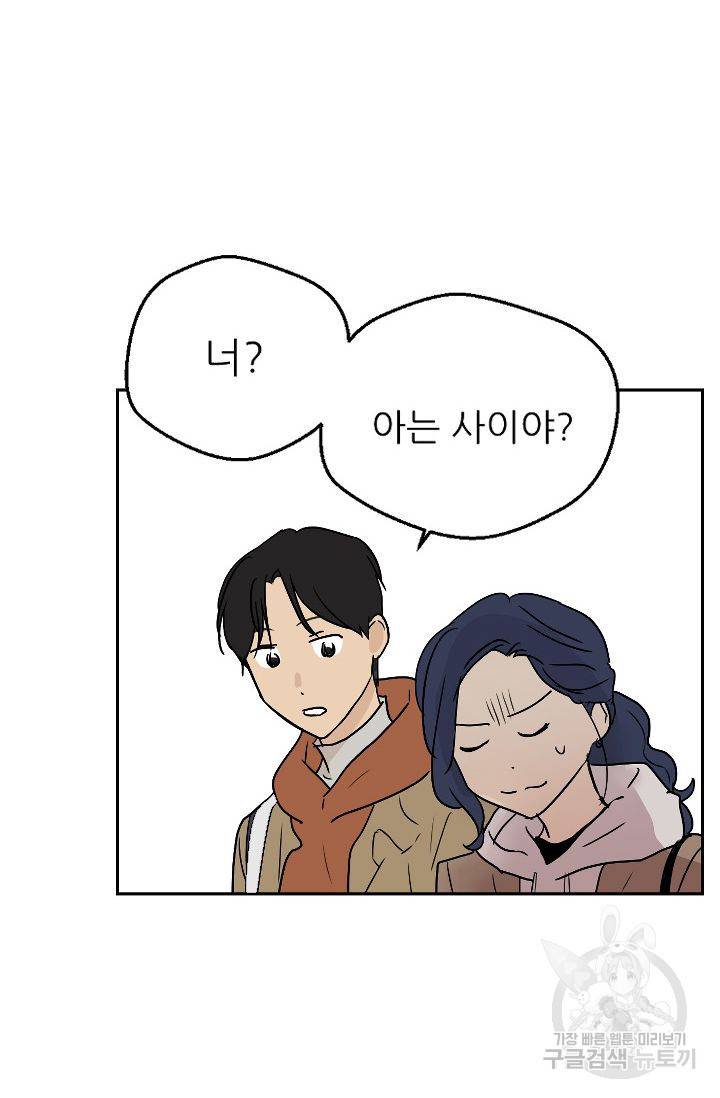 무궁무진 73화 마침 7