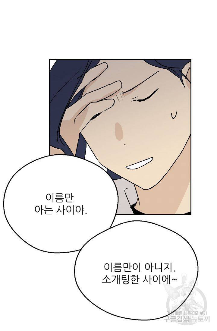 무궁무진 73화 마침 8