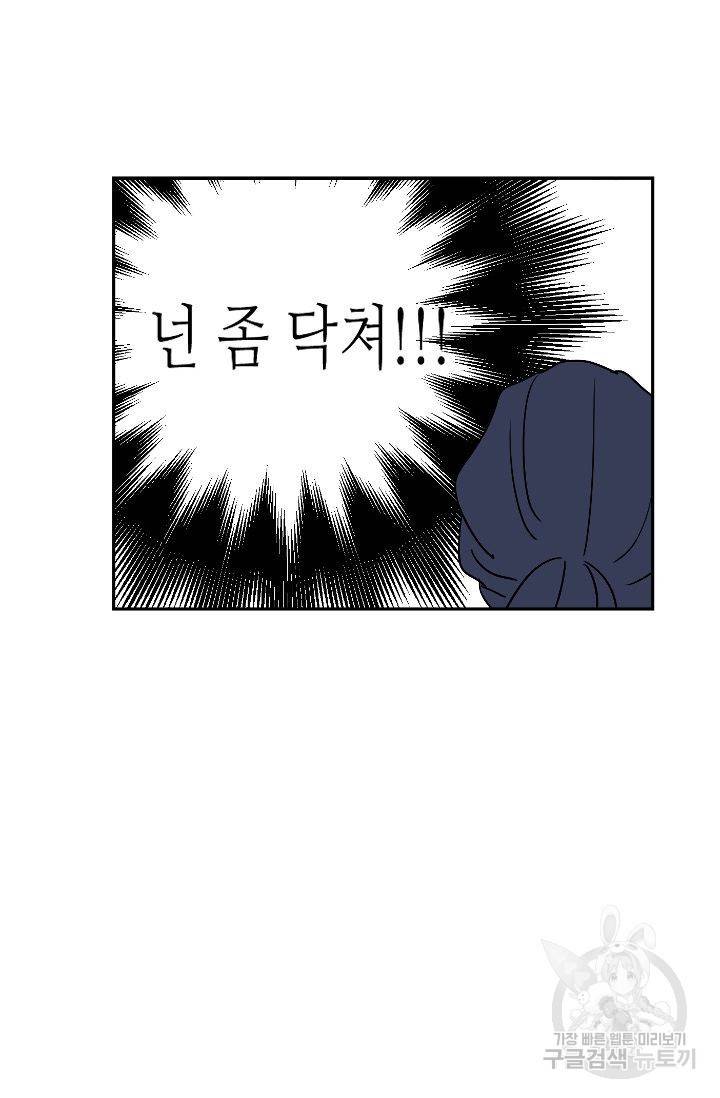 무궁무진 73화 마침 9
