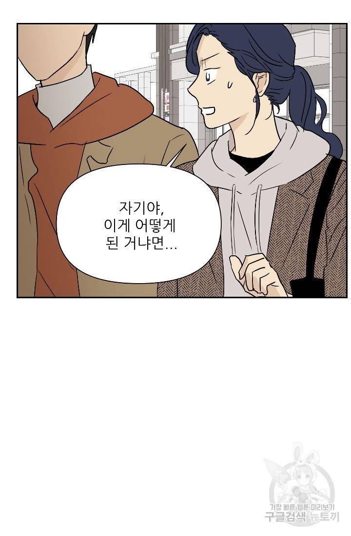 무궁무진 73화 마침 10