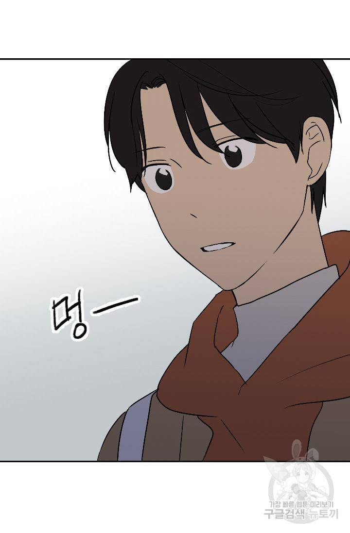 무궁무진 73화 마침 11