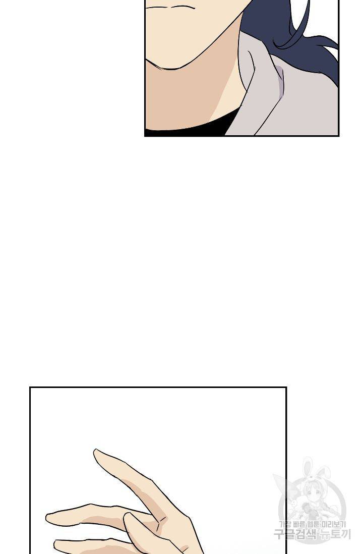무궁무진 73화 마침 14