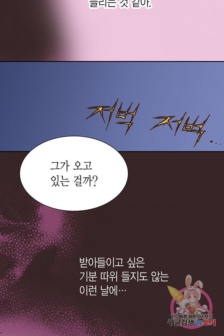 에뷔오네 59화 6