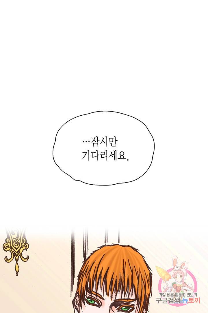 에뷔오네 59화 8