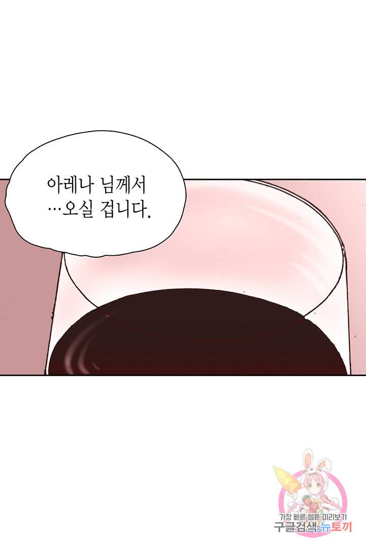 에뷔오네 59화 11