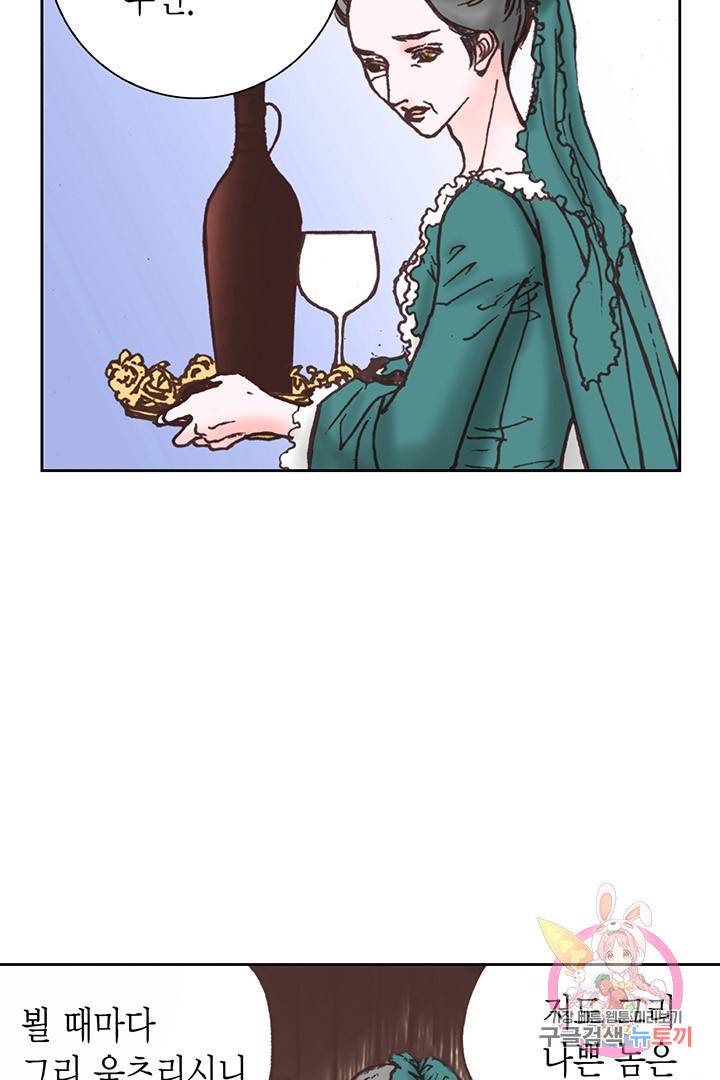 에뷔오네 59화 13
