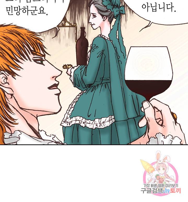 에뷔오네 59화 14