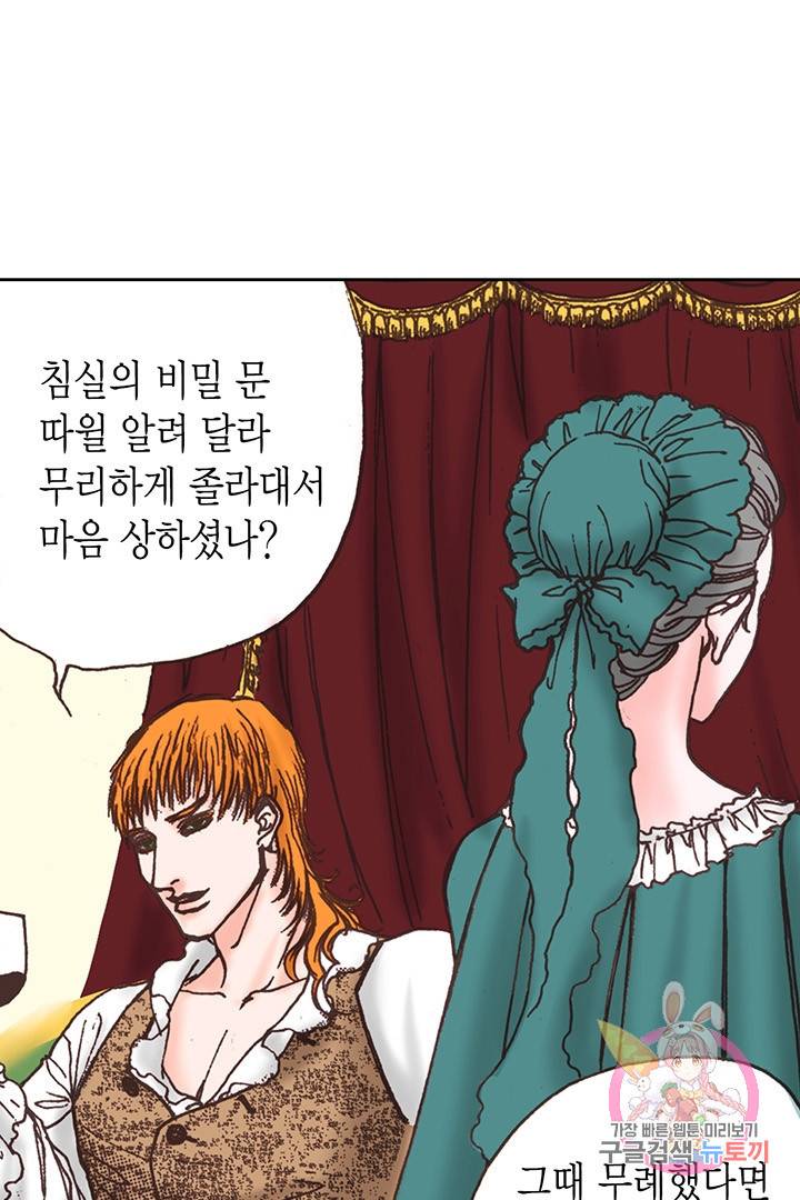 에뷔오네 59화 15