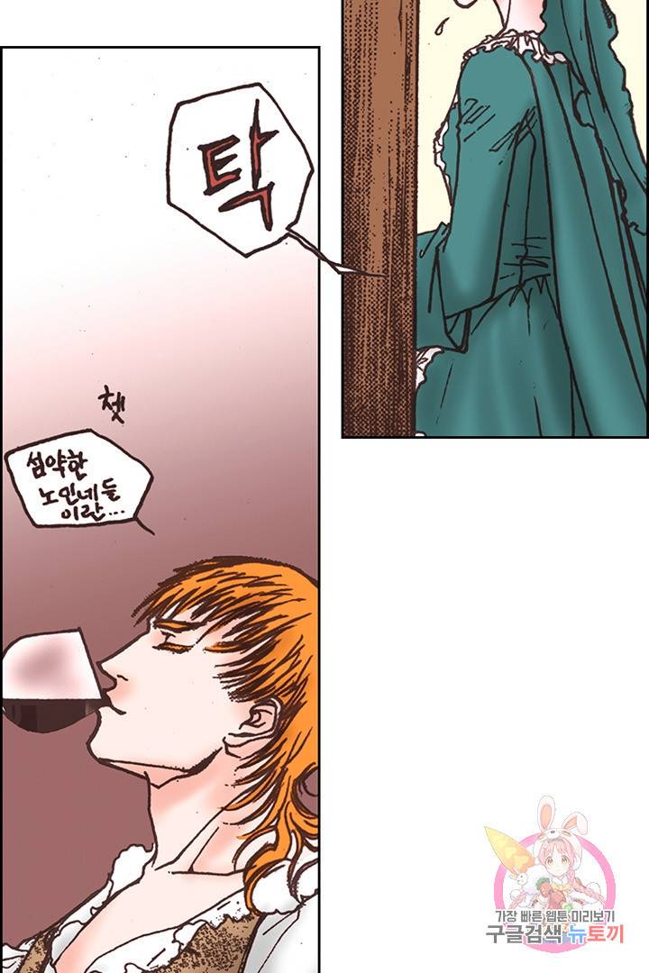 에뷔오네 59화 17