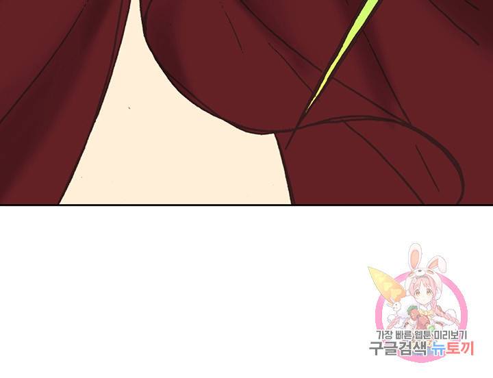 에뷔오네 59화 21