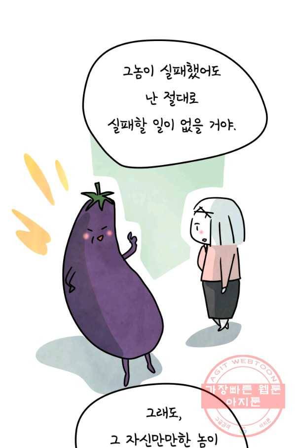 정신병동에도 아침이 와요 116화 2