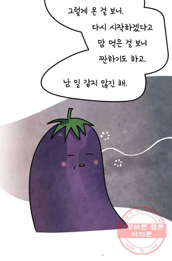 정신병동에도 아침이 와요 116화 3