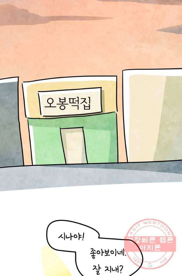 정신병동에도 아침이 와요 116화 5
