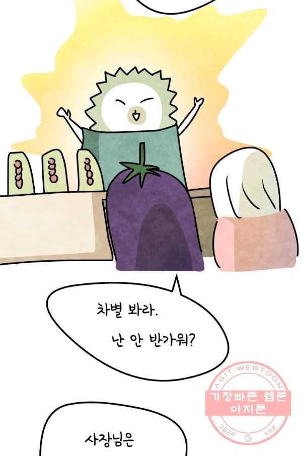 정신병동에도 아침이 와요 116화 6
