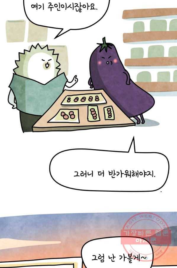 정신병동에도 아침이 와요 116화 7