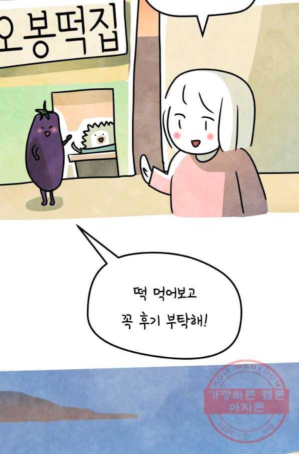정신병동에도 아침이 와요 116화 8
