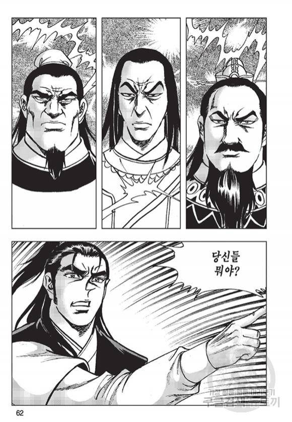 철면신풍 14화 3