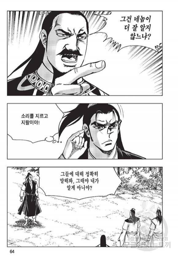 철면신풍 14화 5