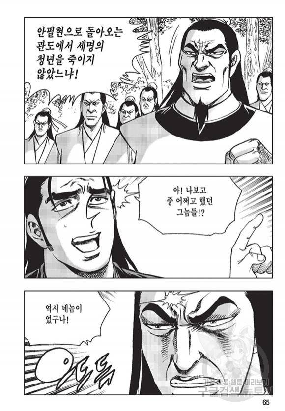 철면신풍 14화 6