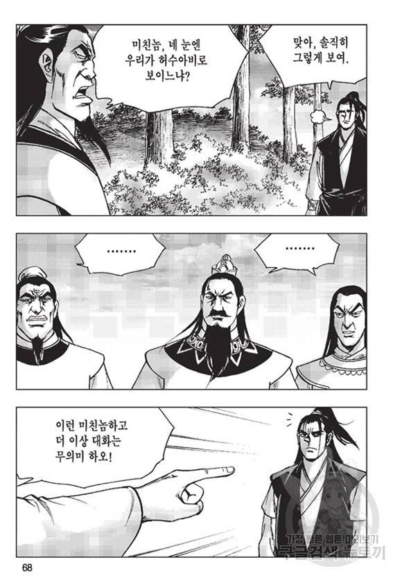 철면신풍 14화 9