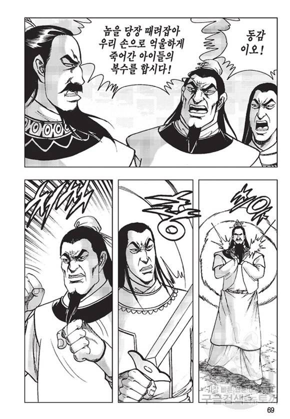 철면신풍 14화 10