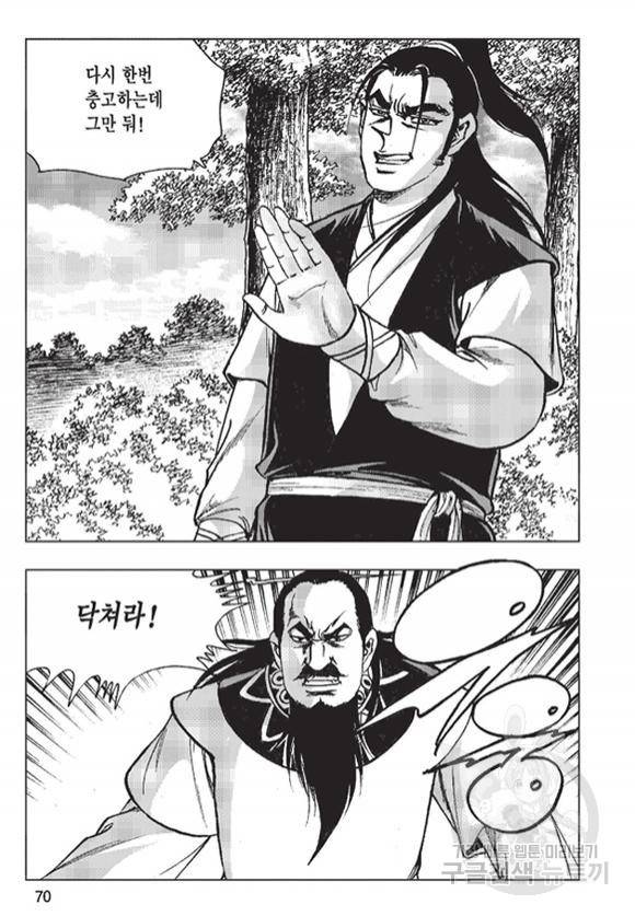 철면신풍 14화 11