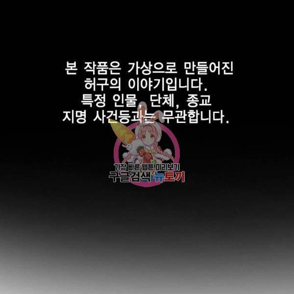 참교육 54화 1