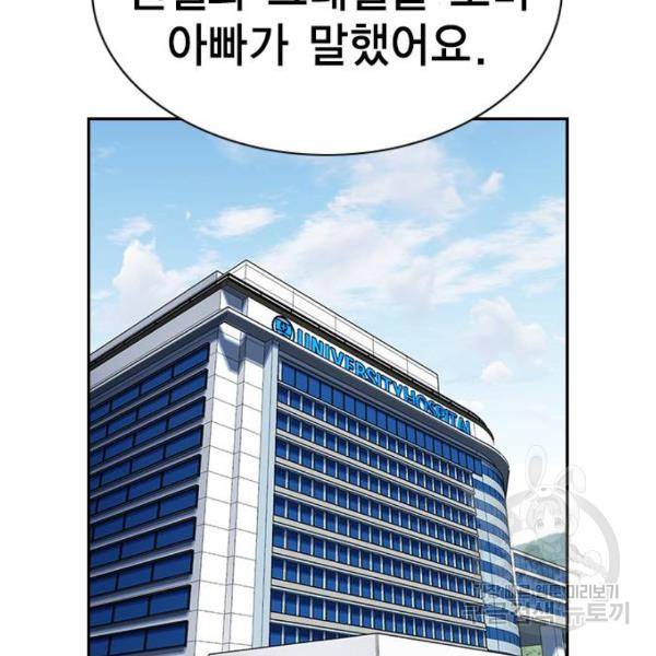 참교육 54화 3