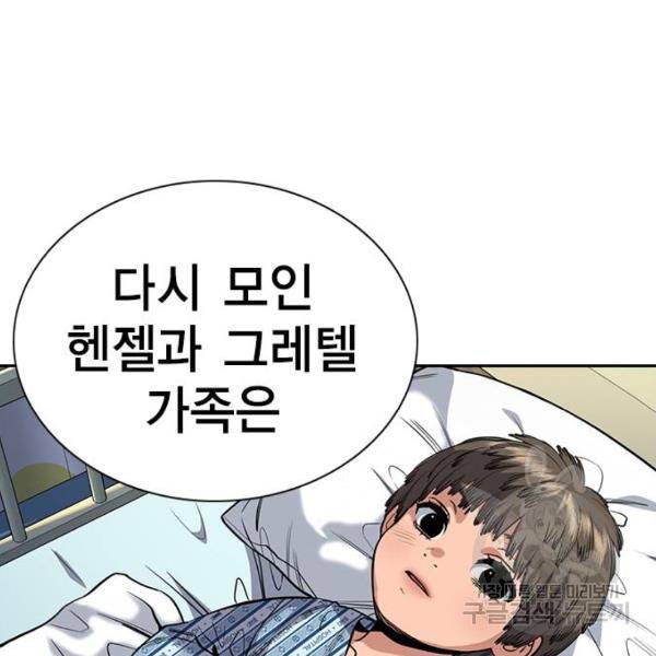 참교육 54화 5