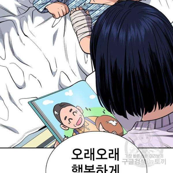 참교육 54화 6