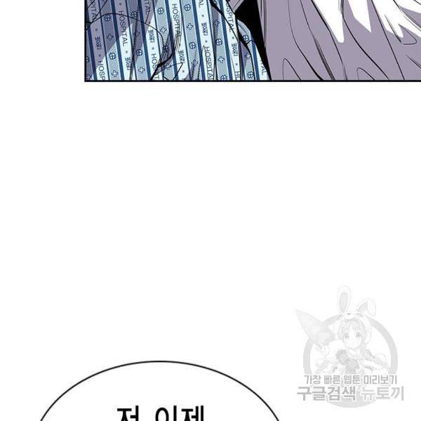참교육 54화 9